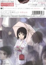 BUY NEW welcome to nhk - 92915 Premium Anime Print Poster